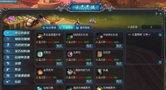 《剑侠情缘宗师》装备升星攻略（升星所需道具详解）