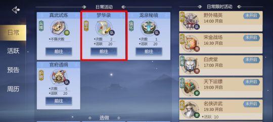 《剑侠世界3》挂机地点一览（挂机无忧）