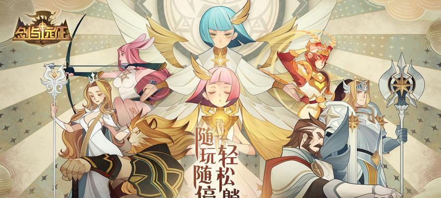 剑与远征2023夏日重聚揭晓