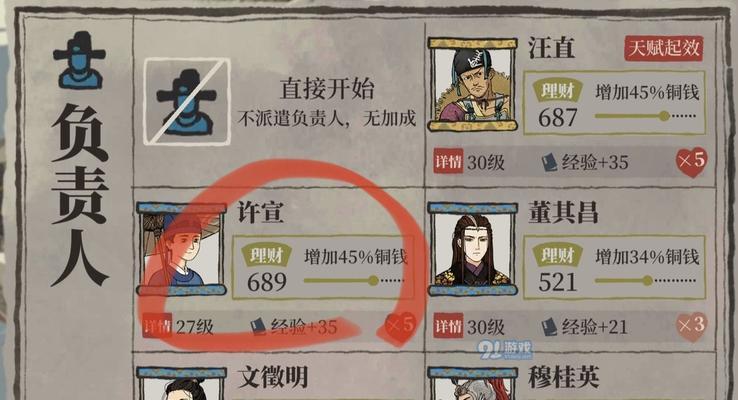 江南百景图东园满级攻略（掌握东园满级）
