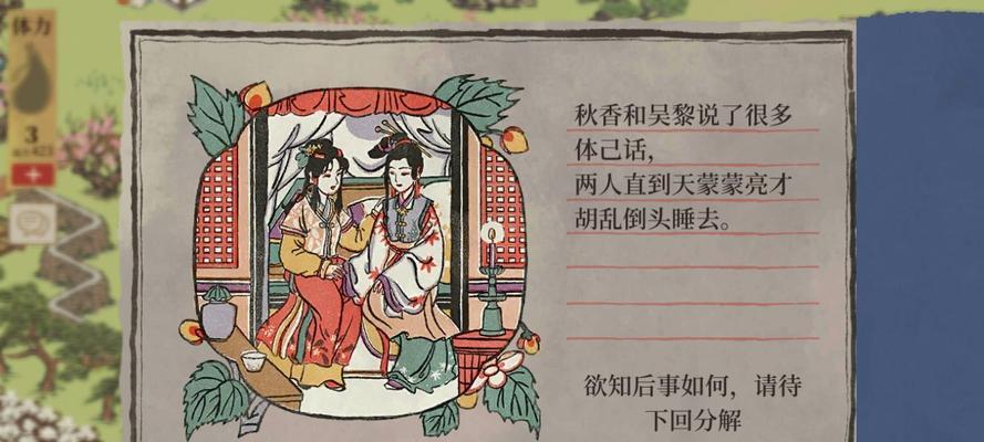 江南百景图居民生病应对指南（游戏化互动手册让你轻松掌握应对技巧）