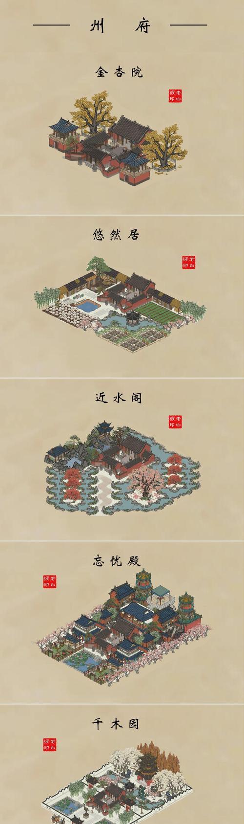 江南百景图（探秘游戏中的百景图）