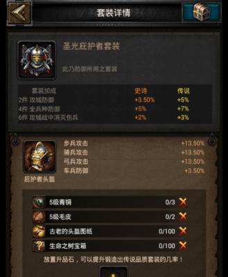 《列王的纷争》游戏联盟标记使用攻略（如何运用游戏联盟标记提高战斗实力）