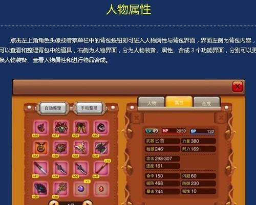 如何选择适合自己的《乱斗堂》游戏外套（打造个性化游戏装扮）