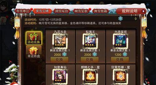 《乱斗西游》帮派神龙任务攻略（如何完成帮派神龙任务提升实力）