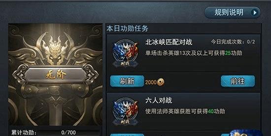 《乱斗西游》全新成就系统来袭（挑战自我）