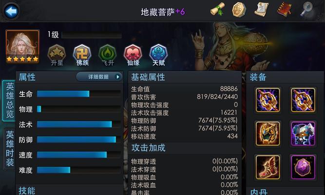 揭秘《乱斗西游》游戏中的战斗力误区（战斗力不代表一切）
