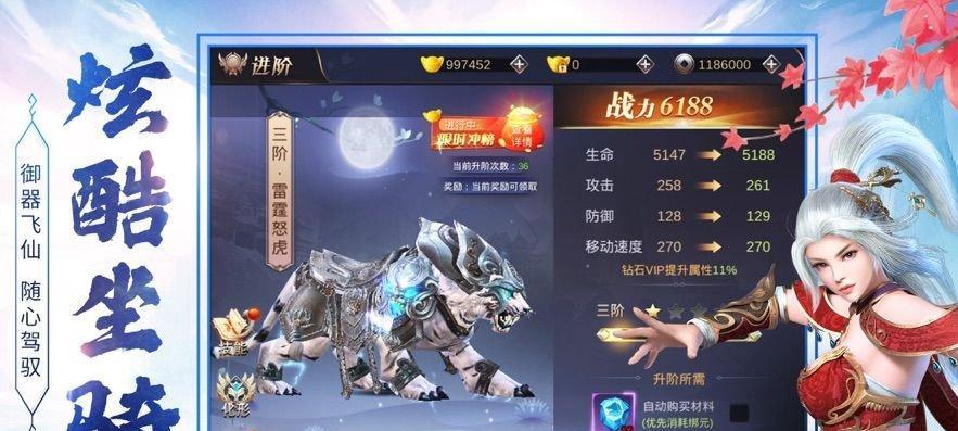 玩转仙缘系统，轻松升级加成（《乱斗西游》游戏仙缘系统攻略）