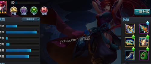 玩转仙缘系统，轻松升级加成（《乱斗西游》游戏仙缘系统攻略）