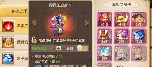 《乱斗西游》中如何玩阎罗王（阎罗王攻略）