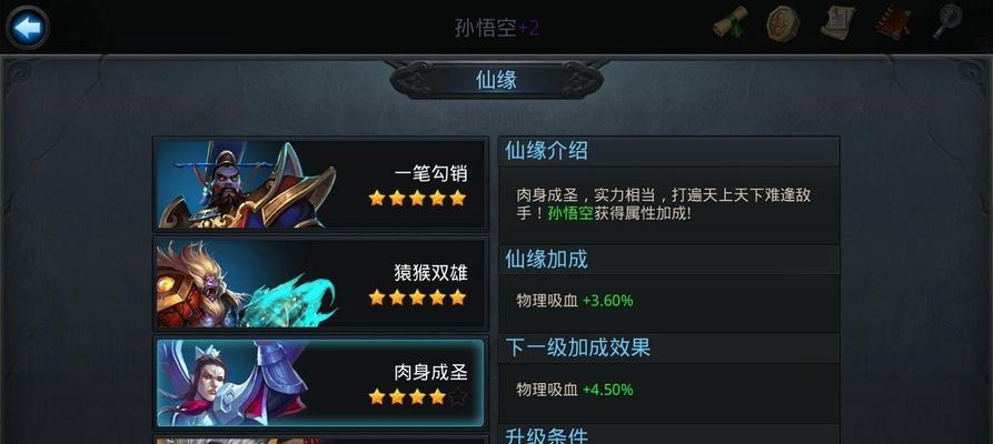 《乱斗西游》中如何玩阎罗王（阎罗王攻略）