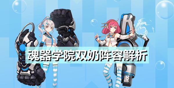 《魂器学院SP和MR对比解析攻略》（稀有度、游戏评价和卡池分析）