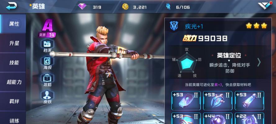 《以魂武者》手游疾光技能详解（疾光）