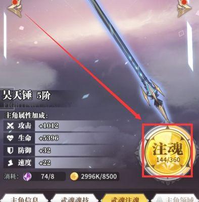《银月》魂武者技能及使用方法详解（掌握技能）