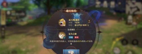 《以魂武者》手游装备品质大揭秘（详解装备品质区分）