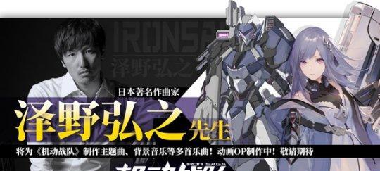 《机动战队拆迁战士》机体配装介绍（机体属性）
