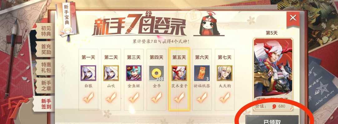 绝境之下的茨木童子——以《决战平安京》中的茨木童子传记为例（一名孤独而勇敢的鬼族战士）