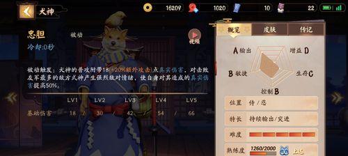 决战平安京射手阴阳术全面解析（选择通用阴阳术）