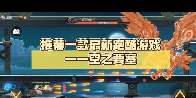 攻略《以空之要塞启航》3-13关卡通关攻略，大杀四方！