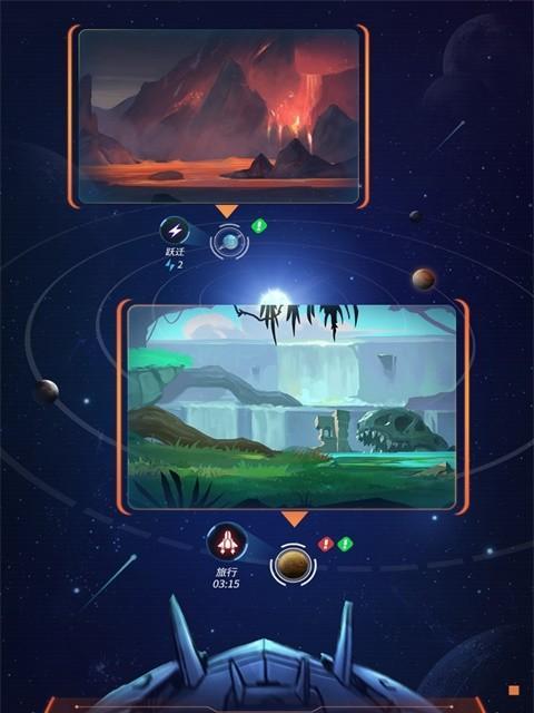 《星际远征》扫荡高手攻略（跨越星弧）