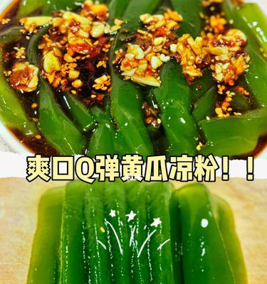 《料理次元凉粉》技能属性详解（凉粉技能的多样性及适用性分析）