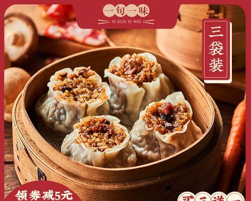 《料理次元烧麦》技能属性详解（用技能打造烧麦）