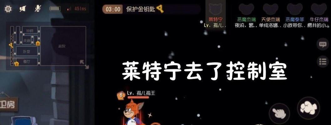 猫鼠大作战（掌握这些道具）