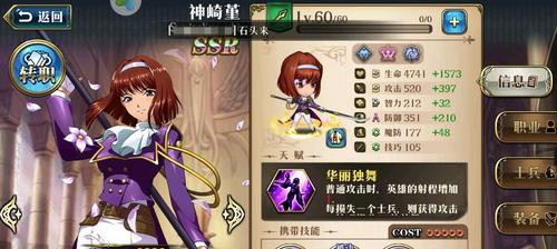 《梦幻模拟战手游》附魔攻略-附魔卷轴属性介绍（掌握附魔卷轴属性）