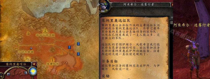 迷雾世界刷声望方法技巧（以游戏为主）