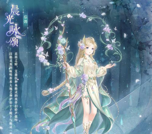 云端侠客风，高分搭配攻略（奇迹暖暖中如何穿出完美的侠客风格）
