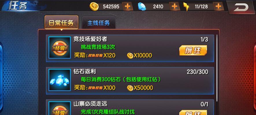 《拳皇命运手游》塔罗占卜玩法详解（打开塔罗牌）