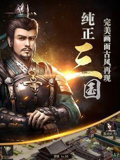 《三国群英传霸王之业》分城建造方法（教你如何建造分城）