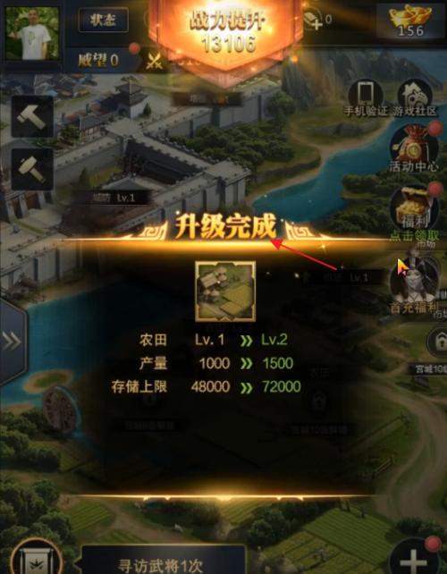 《三国群英传霸王之业》分城建造方法（教你如何建造分城）