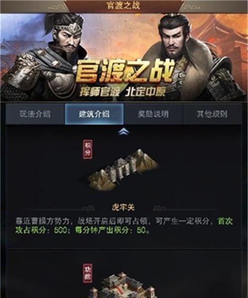 《三国群英传霸王之业》分城建造方法（教你如何建造分城）