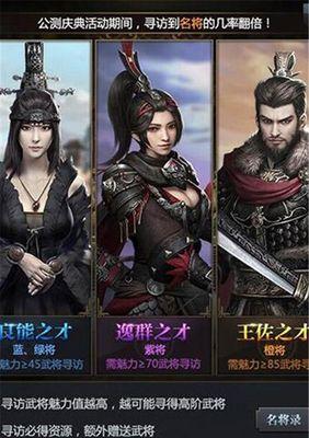 三国群英传霸王之业——结义系统玩法详解（组建群雄、结盟共存）