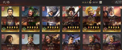 《三国志战略版6级地开荒攻略》（教你快速占领6级地）
