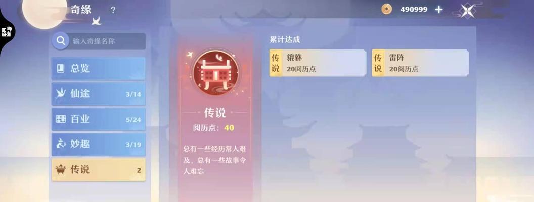 梦幻新诛仙奇遇触发条件全攻略（解密梦幻新诛仙奇遇）