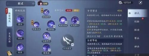 天涯明月刀手游（以游戏为主）