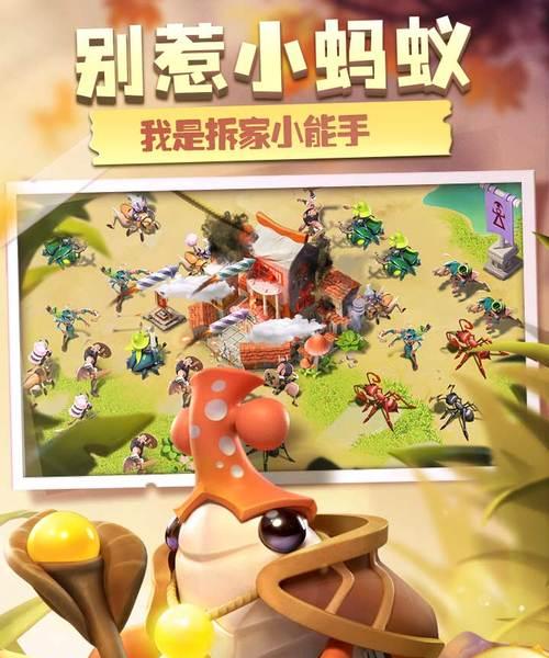 蚁族崛起（探寻游戏世界中最强的蚁族角色）