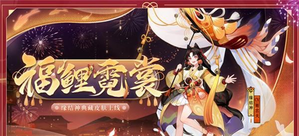 以游戏为主以阴阳师6月30日更新内容全解析