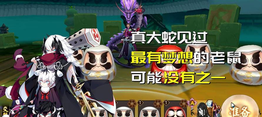 以阴阳师为例，教你如何轻松刷副本（以阴阳师为例）