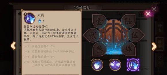 《阴阳师》中垢尝获取方法及技能介绍（探秘垢尝神器）