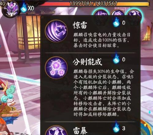 《阴阳师》中垢尝获取方法及技能介绍（探秘垢尝神器）
