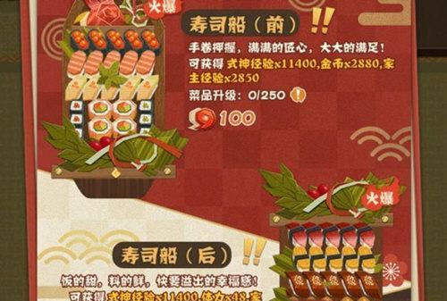 《以阴阳师妖怪屋务农》玩法一览（玩转阴阳师）