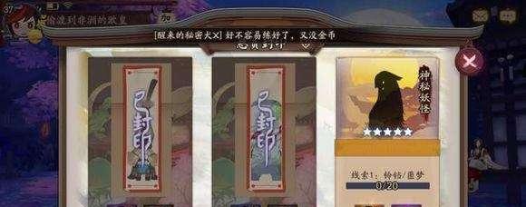 探究以阴阳师帚神为主的御魂搭配及培养价值