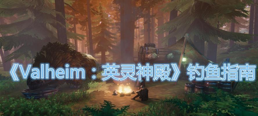 《英灵神殿》卡顿解决指南（打造顺畅游戏体验）