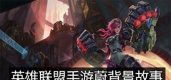 英雄联盟手游11版本更新内容一览（全面升级）