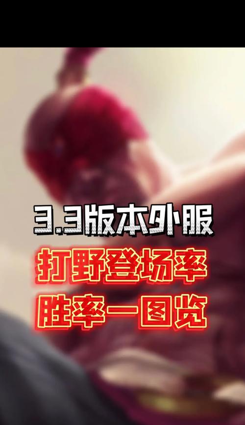 探究英雄联盟手游中最强的打野英雄（英雄联盟手游打野英雄选择指南）