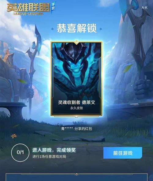 英雄联盟手游公会系统详解（打造你的游戏家园）