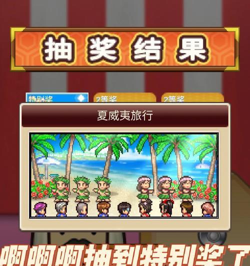 《以温泉物语2契合度辞典攻略》（掌握契合度、轻松享受温泉之乐——温泉物语2攻略大揭秘）